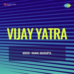 Vijay Yatra (1948) Mp3 Songs