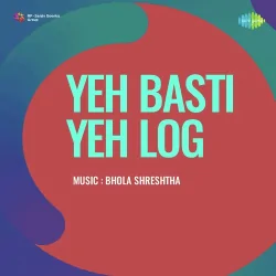 Yeh Basti Yeh Log (1960) Mp3 Songs